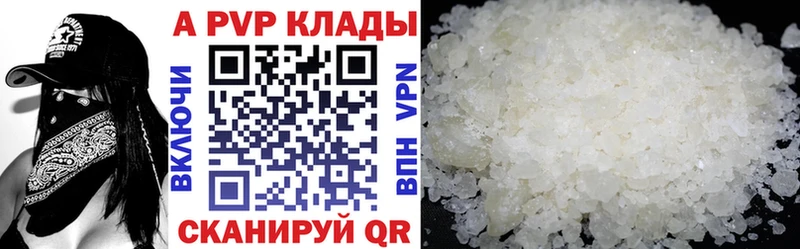 Альфа ПВП Соль  Пугачёв 