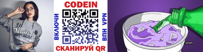 Codein напиток Lean (лин) mega как войти Пугачёв
