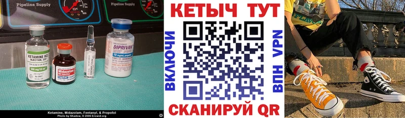 КЕТАМИН ketamine  МЕГА ТОР  Пугачёв 